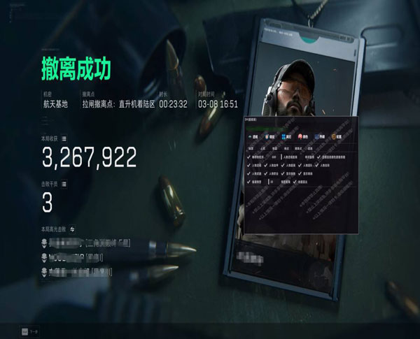 hk三角洲辅助软件效果